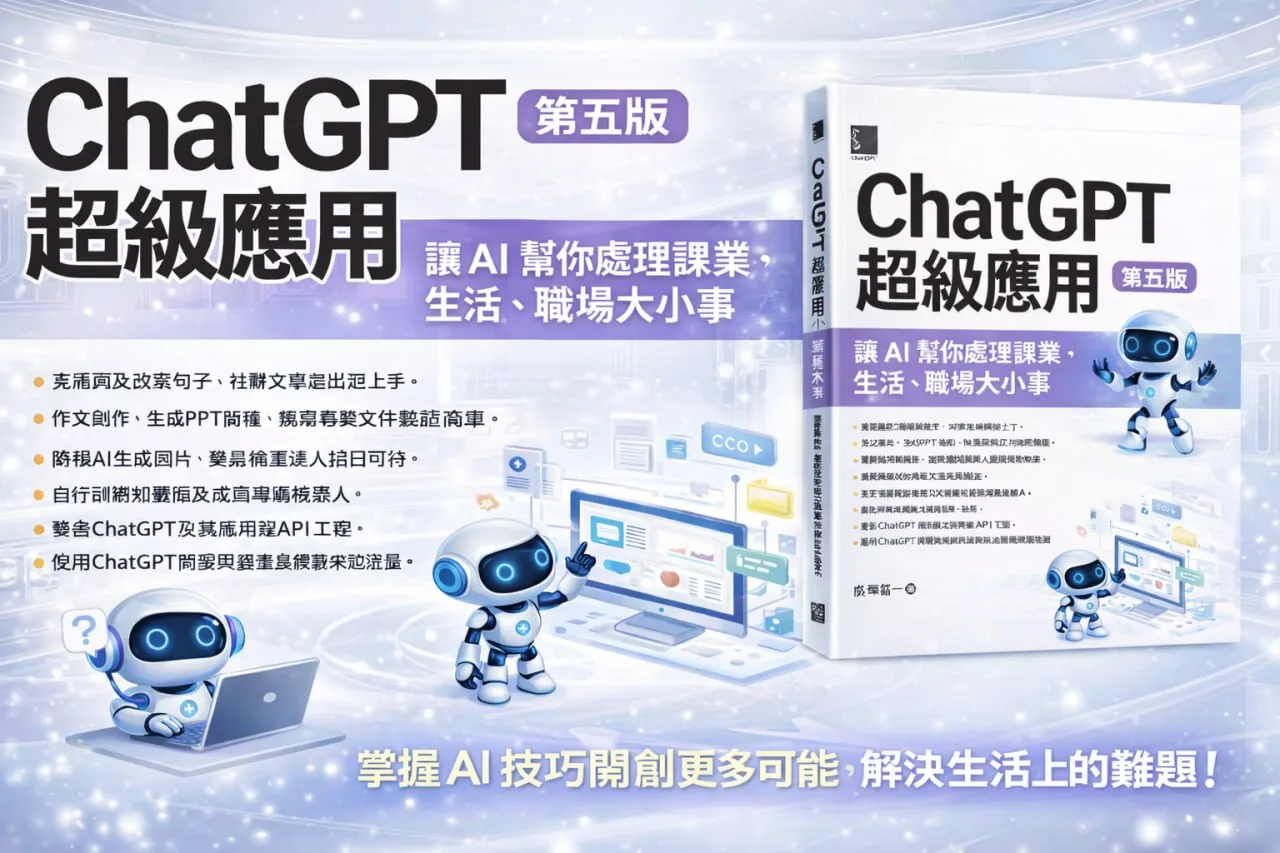 ChatGPT book cover